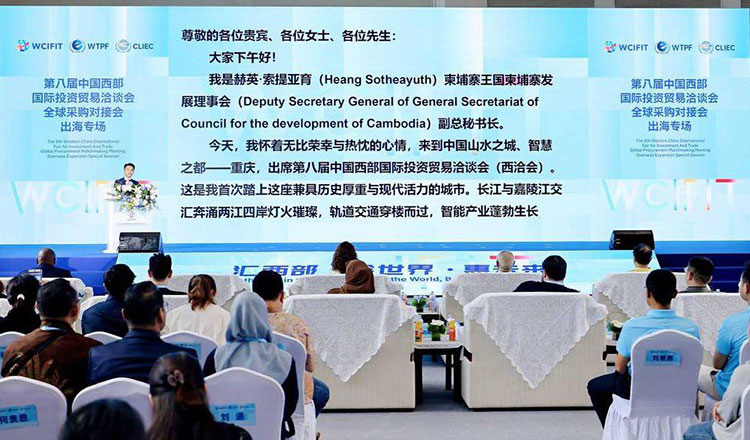 /2026/05/cambodia-woos-chinese-investors-at-chongqing-trade-fair-52000-634059.htm